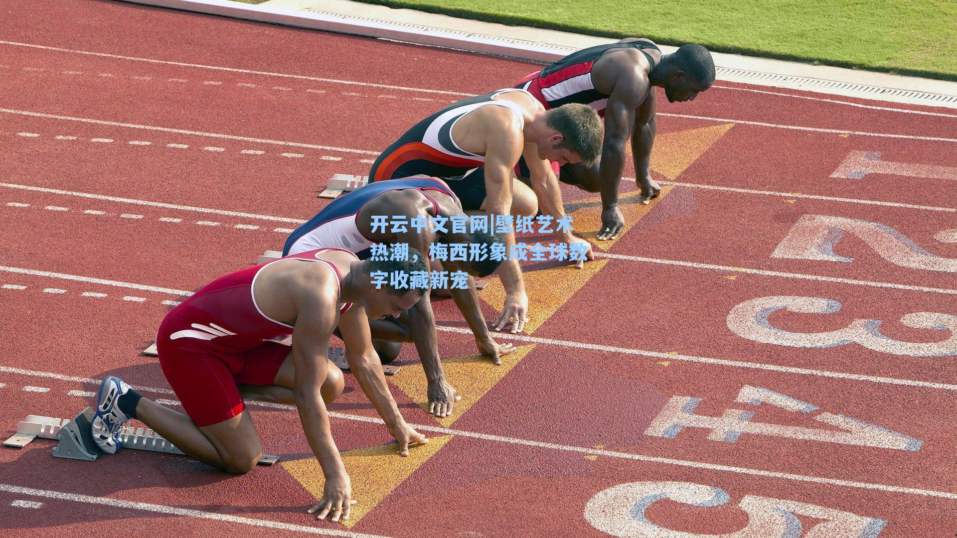 壁纸艺术热潮，梅西形象成全球数字收藏新宠