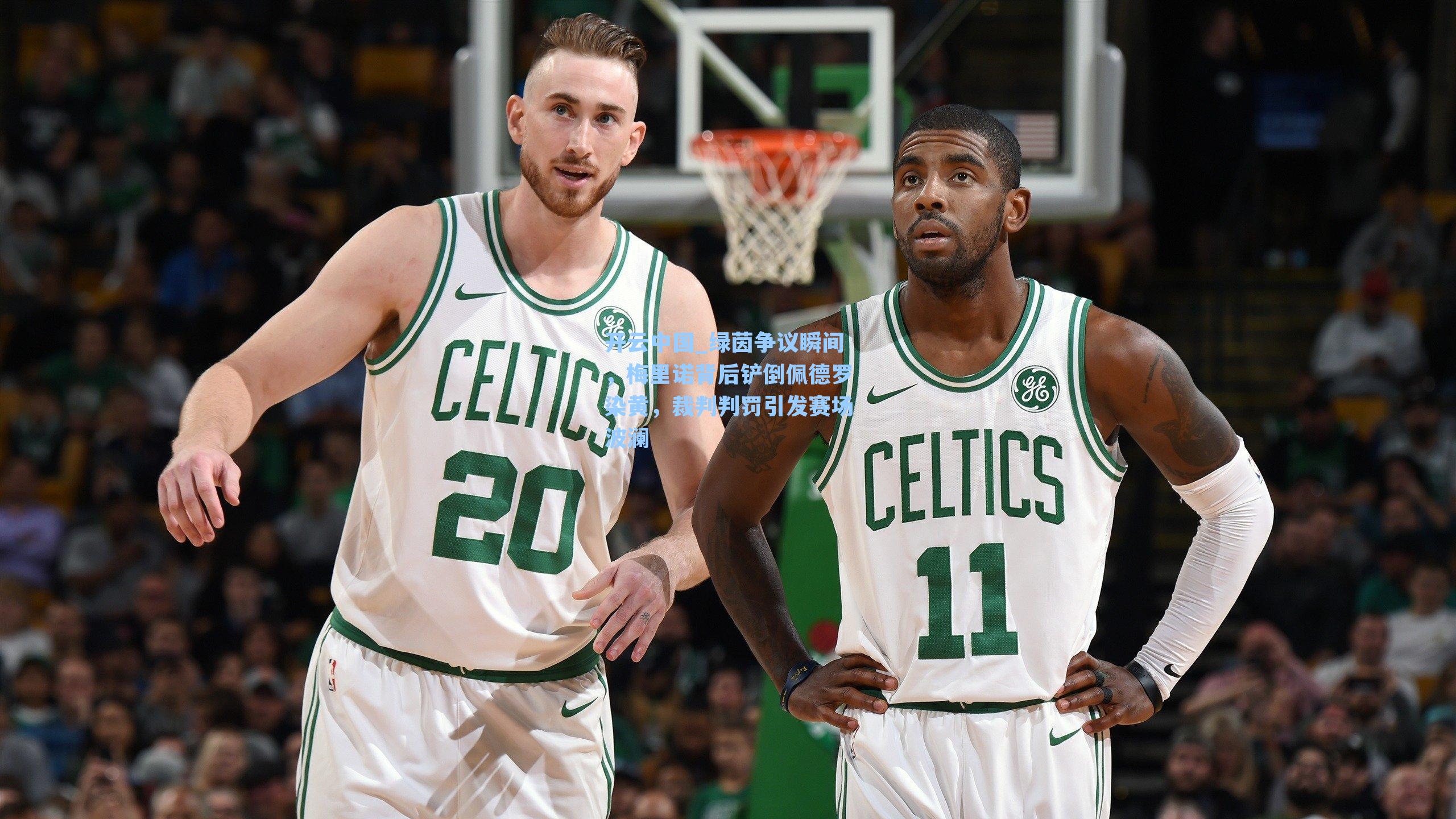 绿茵争议瞬间,梅里诺背后铲倒佩德罗染黄,裁判判罚引发赛场波澜