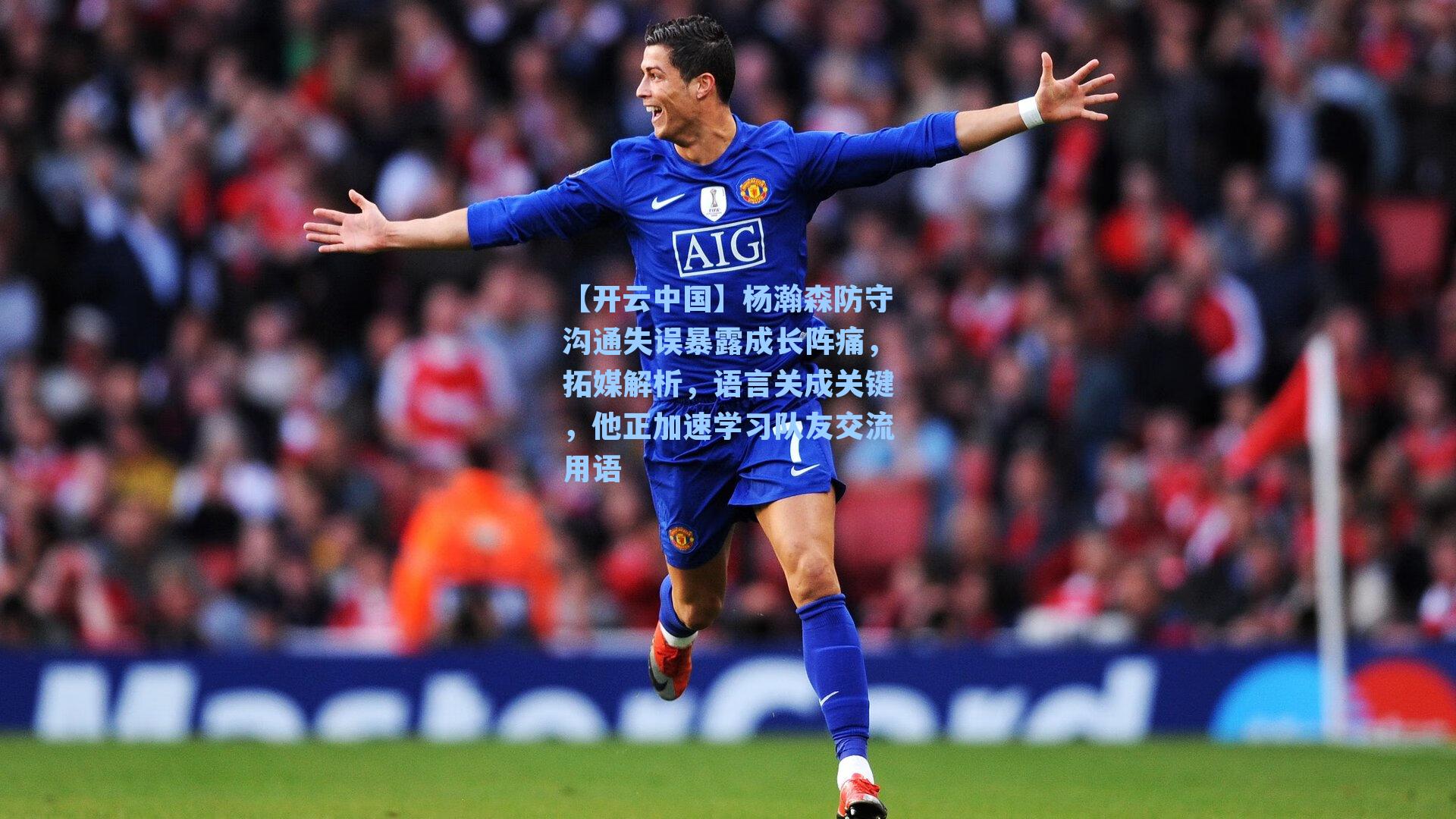 杨瀚森防守沟通失误暴露成长阵痛，拓媒解析，语言关成关键，他正加速学习队友交流用语